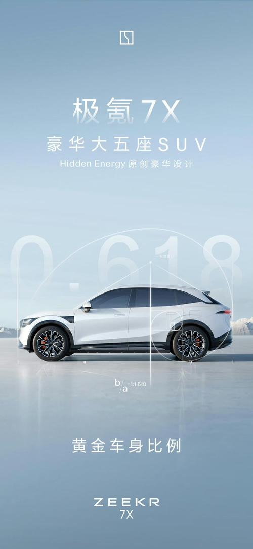 成都37雪佛兰的品牌故事与传播，极氪X紧凑型SUV的时尚与科技